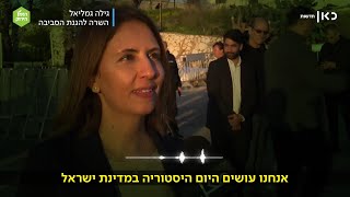 רחובות נקיים מבקבוקים? ההישג של גילה גמליאל הוא ניצחון ליצרנים הגדולים