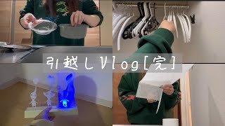 《Vlog》ついに引越し完了‼️ へとへとになりながらも這いつくばって荷物を運び終えたら開放感📦📦