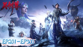 Spirit Sword Sovereign EP201-EP300 | Full Version | Tencent Video-ANIMATION