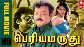 Vijayakanth Superhit Full Movie | பெரியமருது | Periya Marudhu Tamil Full Movie | Tamil Action Movies