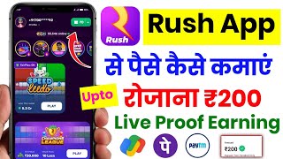 rush app se paise kaise kamaye | rush app se paise kaise nikale | game app se paise kaise kamaye