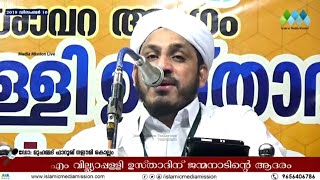 ആരോഗ്യം അള്ളാഹു തന്നത് Malayalam New Islamic Speech / Voz de Farooq Naeemi Al Bukhari Kollam