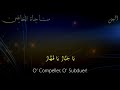 3. whispered prayers of the fearful munajat khaifeen arabic with english subtitles hd