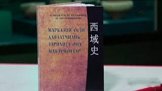 Марказий Осиё давлатчилик тарихи Хитой манбаларида | Tarix va yangi talqin