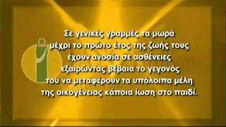 Ιασώ Παίδων - Συμβουλές για την νέα μητέρα