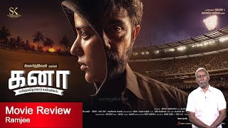 Kaana Movie Review By Ramjee