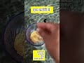 जब ऑफिस के लिए हो रही हो देरी तब बनाये ये झटपट बनने वाला प्याज का आचार. ytshorts food acharrecipe