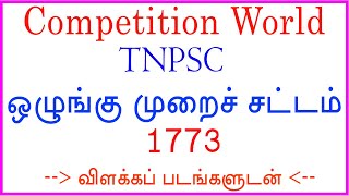 ஒழுங்கு முறைச் சட்டம்  - Regulating Act - 1773