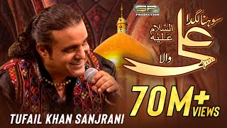 Sohna Lagda Ali Wala - Live | Tufail Sanjrani | New Saraiki Qasida | SR Production 2023