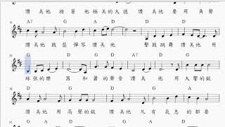 詩篇 150， 2017 年作曲， 2022 年重新編曲， 湯東洲 曲