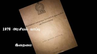 இறைமை1978