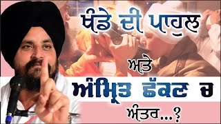 ਸਤਿਗੁਰ ਵਿਚਿ ਅੰਮ੍ਰਿਤ ਨਾਮੁ ਹੈ  Bhai Sarbjit Singh Dhunda