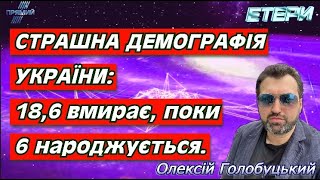 Етер на \