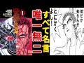 「何だか知らんがとにかくよし！」全編名言の異形漫画『覚悟のススメ』【ゆっくり解説】