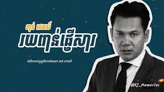 រយពាន់ផ្ញើសារ |khan James