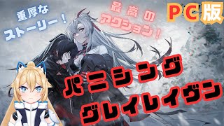 【初見歓迎】枷より解かれし力っ！我が刃と化せ！！[パニグレ]