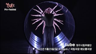 Center Stage of Korea (National Dance Company #2) - 대구시립무용단 - i tube