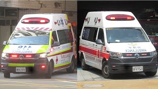 [中和] 新北市消防救護車緊急出動 *NEW STATIONS* New Taipei City Fire Ambulances Responding in [ZHONGHE DISTRICT]