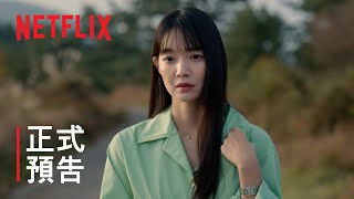 我們的藍調時光 | 官方預告 | Netflix