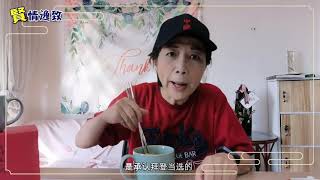 2020.11.11賢情逸致-大家吃午飯了嗎？來吃碗麵，聊美國