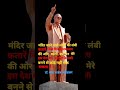 महामानव डॉ.बाबा साहेब अंबेडकर jai bhim bheem status motivation bageshwar aarti ananyasharma