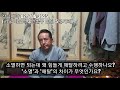 소멸과 해탈의 차이는 무엇인가요 ㅣ서하법사 김영기 ㅣ신년운세 사주 관상 해몽 부적 풍수 빙의 퇴마 등