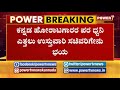 belagavi ಸಚಿವ ರಮೇಶ್ ಜಾರಕಿಹೋಳಿಗೆ ಬೇಡವಾದರಾ ಕನ್ನಡಿಗರು power tv news