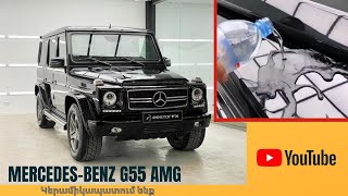 Կերամիկապատում 9H Mercedes-Benz G55 AMG