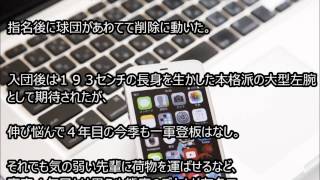 ジャイアンツの松本竜也投手の素行不良について