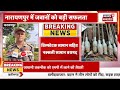 breaking news बीजापुर में जवानों ने 5 नक्सलियों को किया ढेर bijapur naxal encounter chhattisgarh