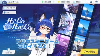 【ブルアカ】アリウス夏イベのミニゲーム「Hi-Lo Ha-Lo」とガチャをやるよ！！【Vtuberアフロ小池田】