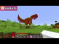 最強の悪魔の実を食べるマインクラフト【マイクラ】