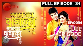 Jarowar Jhumko | Bangla Serial | Full Episode - 34 | Shweta Bhattacharya | Zee Bangla