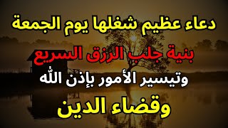 استمع لهذا الذكر لمدة 3 دقائق، سيأتي الحظ السعيد بشكل مستمر اليوم