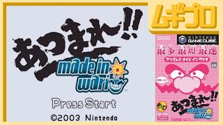 あつまれ！！メイドインワリオ｜いきのこりフィーバー（ジミー）【実況】