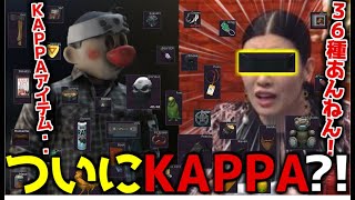 Kappa目前にして最終難関!?アイテム集め中に連続ゲットするｗｗ【タルコフ / EFT】