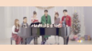 BRANDNEW YEAR 2016 '어느새 크리스마스 (Prod. by 양다일)' M/V TEASER