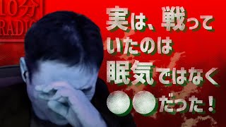 山本洋介のスペース会議… 毛利といわおはどう見た？【怪談恐不知ラジオ】