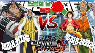 [사이] 스승의날특집 제파\u0026키자루 VS 레일리\u0026루피의 승자는 과연!? [마인크래프트 원피스 럭키배틀]악마의열매모드