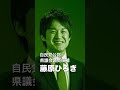 2023.04スタート！御津あおば高校！自民党公認 県議会議員候補【藤原ひろき】