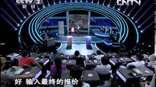 一槌定音 《一槌定音》 20130825