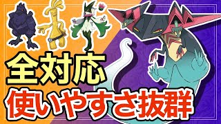 【ポケモンSV】神構築のドラパルトが全対応できて強すぎる！今の環境にブッ刺さってます！