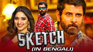 Sketch - স্কেচ (4K ULTRA HD) | Vikram Superhit Action Bengali Dubbed Movie | Tamannaah Bhatia