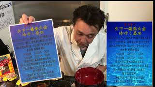 【天下一饂飩大会】吉田のうどんスパさんパクパク