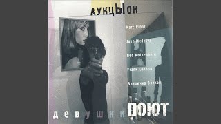 Роган Борн (feat. Marc Ribot, John Medeski, Frank London, Ned Rothenberg,...