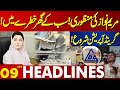 Maryam Nawaz Big Approval! | Grand Operation Started | Lahore News Headlines 09 PM | 07 MAR 2024