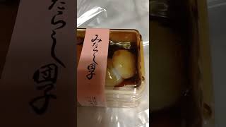 冷やしみたらし団子🍡を食べたよ‼️超おいしー😋