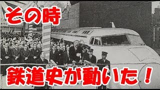 名列車で行こう　歴史編　新幹線開業前夜シリーズ　最終話「新幹線開業前夜」