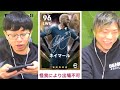 【ドッキリ】ネイマール「怪我耐性1」だから退場させてみた 笑 【efootball2023 アプリ イーフト】