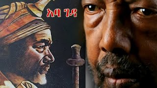 🏮Loret Tsegaye Gebremedhin Poems Abba Gada